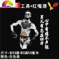 舒适主义男儿有志在四方车贴励志文字心中有痛不声张车后挡装饰网红车贴 50厘米白色一张