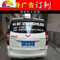 舒适主义车身广告字体设计制作订做汽车后窗玻璃车贴车友会俱车部个性贴纸