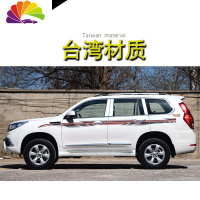 舒适主义长城哈弗h9专用车贴 个性腰线拉花改装贴纸哈佛车身彩条 装饰贴花 哈弗H9款式五台湾材质