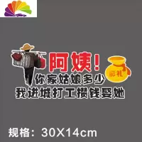 舒适主义阿姨你家姑娘多少钱车贴纸后窗玻璃文字搞笑个性创意车贴贴画定制 攒钱-30X14cm
