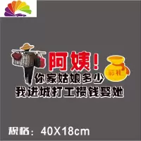 舒适主义阿姨你家姑娘多少钱车贴纸后窗玻璃文字搞笑个性创意车贴贴画定制 攒钱-40X18cm