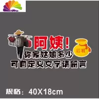 舒适主义阿姨你家姑娘多少钱车贴纸后窗玻璃文字搞笑个性创意车贴贴画定制 攒钱-60X28cm