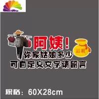 舒适主义阿姨你家姑娘多少钱车贴纸后窗玻璃文字搞笑个性创意车贴贴画定制 攒钱(定制文字款)-40X18cm