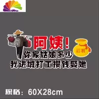 舒适主义阿姨你家姑娘多少钱车贴纸后窗玻璃文字搞笑个性创意车贴贴画定制 攒钱(定制文字款)-60X28cm