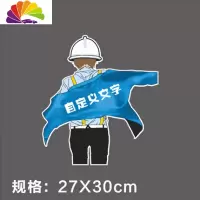 舒适主义阿姨你家姑娘多少钱车贴纸后窗玻璃文字搞笑个性创意车贴贴画定制 洒脱(定制文字款)-27X30cm