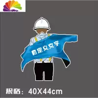 舒适主义阿姨你家姑娘多少钱车贴纸后窗玻璃文字搞笑个性创意车贴贴画定制 洒脱(定制文字款)-40X44cm