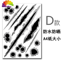 舒适主义弹孔车贴3D立体贴防水汽车划痕遮挡创意个性车车身装饰反光贴纸 D款弹孔(买2送1)
