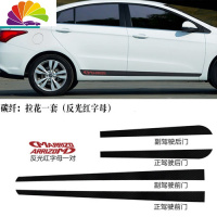 舒适主义专用于艾瑞泽5碳纤边贴装饰条车身反光碳纤维拉花贴纸改装车贴 碳纤:拉花一套(反光红字母)