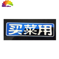舒适主义2019汽车装饰个性定制车友会改装外饰车贴车身贴尾标创意金属贴标 蓝色镜面:买菜车