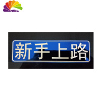 舒适主义2019汽车装饰个性定制车友会改装外饰车贴车身贴尾标创意金属贴标 蓝色镜面:新手上路