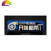 舒适主义2019汽车装饰个性定制车友会改装外饰车贴车身贴尾标创意金属贴标 蓝色镜面:心中有涡轮