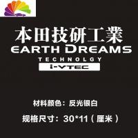 舒适主义本田技研工业车贴思域雅阁汽车拉花后窗玻璃别碰我的车个性创意 本田技研工业