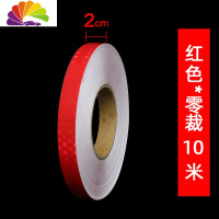 舒适主义2cm汽车反光贴警示标识电动车个性反光贴纸摩托车自行车贴条夜光 2cm红色-10米
