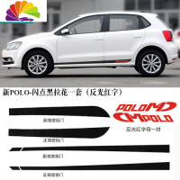 舒适主义专用于大众高尔夫6/高7/新POLO改装腰线 拉花下裙边装饰车贴贴纸 新POLO-闪点黑拉花一套(反光红字)