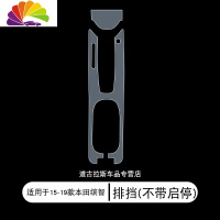 舒适主义适用15-19款本田缤智内饰改装中控台仪表屏幕汽车用品tpu保护贴膜 15-19款本田缤智排挡(不带启停)车贴