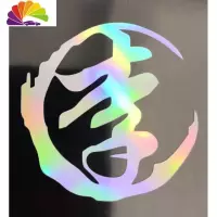 舒适主义汽车七彩姓氏姓名改装装饰车贴 姓氏个性定制 油箱盖 摩托车贴纸 40CM备注字适合汽车车身
