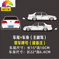 舒适主义2012年捷达小汽车贴纸2010伙伴车头后窗贴图2011车尾前卫低趴贴画 车尾+车身有牌号