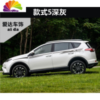 舒适主义适用于丰田新RAV4荣放车身彩条个性 丰田rav4车贴拉花 改装贴纸 款式5深灰进口材料