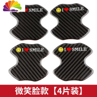 舒适主义凯迪拉克汽车腕碳纤维保护贴CT5 XT5 XT6XTSCT6XT4改装把手贴 微笑脸款[一套四片装]车贴