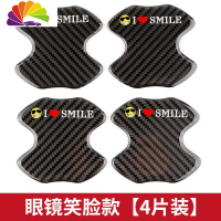 凯迪拉克汽车腕碳纤维保护贴CT5 XT5 XT6XTSCT6XT4改装把手贴 眼镜笑脸款[一套四片装]舒适主义车贴