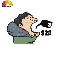 舒适主义王校长王思聪吃热狗面包创意贴纸ig队标油箱盖油号车贴游戏车贴 92#黑色字