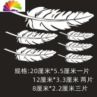 舒适主义个性划痕贴车身贴汽车贴纸 羽毛小花树叶五角星蝙蝠遮挡划痕擦痕 羽毛白色