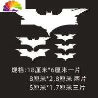 舒适主义个性划痕贴车身贴汽车贴纸 羽毛小花树叶五角星蝙蝠遮挡划痕擦痕 蝙蝠白色