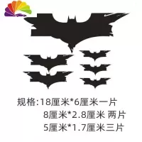 舒适主义个性划痕贴车身贴汽车贴纸 羽毛小花树叶五角星蝙蝠遮挡划痕擦痕 蝙蝠黑色