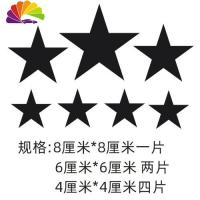 舒适主义个性划痕贴车身贴汽车贴纸 羽毛小花树叶五角星蝙蝠遮挡划痕擦痕 五角星黑色