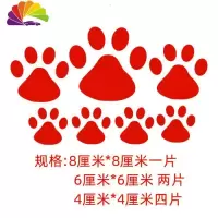 舒适主义个性划痕贴车身贴汽车贴纸 羽毛小花树叶五角星蝙蝠遮挡划痕擦痕 脚印反光红