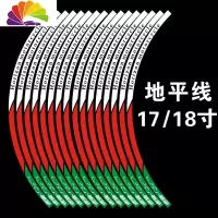 舒适主义地平线摩托车改装个性防水车贴油箱贴跑车轮胎反光贴7孔油箱盖贴 地平线17寸--无限绿色