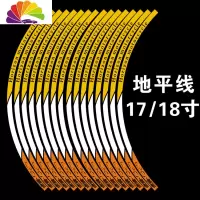 舒适主义地平线摩托车改装个性防水车贴油箱贴跑车轮胎反光贴7孔油箱盖贴 地平线17寸--无限黄色