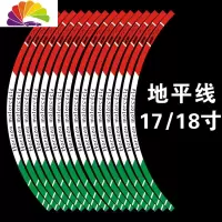 舒适主义地平线摩托车改装个性防水车贴油箱贴跑车轮胎反光贴7孔油箱盖贴 地平线17寸--无限红色