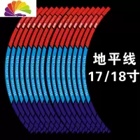 舒适主义地平线摩托车改装个性防水车贴油箱贴跑车轮胎反光贴7孔油箱盖贴 地平线17寸--无限蓝色