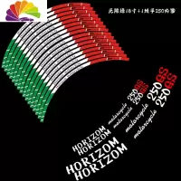 舒适主义地平线摩托车改装个性防水车贴油箱贴跑车轮胎反光贴7孔油箱盖贴 无限绿17寸+地平内圈250