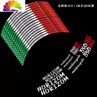 舒适主义地平线摩托车改装个性防水车贴油箱贴跑车轮胎反光贴7孔油箱盖贴 无限绿17寸+地平内圈350