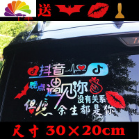 舒适主义网红抖音晚点遇见你车贴七彩镭射个性创意段子反光装饰汽贴纸定制 定制专拍[联系客服或留言]