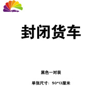 舒适主义货车牌照号码车牌放大号贴纸定做皮卡大字号车贴数字反光字帖定制 封闭货车-亮黑色一对