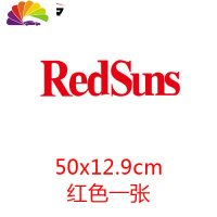 舒适主义redsuns汽车贴纸创意个性文字头文字D藤原豆腐店摩托电动车身装饰 50x12.9cm反光红色一张