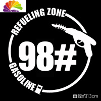舒适主义个性车贴汽车油箱盖贴纸加92号汽油95号个性邮箱提示反光车贴柴油 反光银白(98)直径13cm