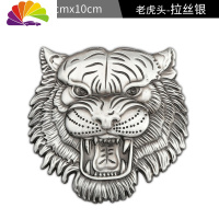 舒适主义3D立体金属老虎虎头图腾车标车贴路虎越野车男汽车贴纸中网标侧标 拉丝银-黏贴款-虎头车贴