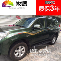 舒适主义丰田16款普拉多彩条2700/4000车身贴10-15霸道军绿色贴纸拉花车贴 台湾材质[款式六]