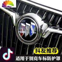 舒适主义全新英朗车标盖改装专用汽车标志透明保护罩车头防盗盖防尘贴 全新君威防尘盖(前后盖一对)车贴