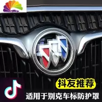 舒适主义全新英朗车标盖改装专用汽车标志透明保护罩车头防盗盖防尘贴 昂科威防尘盖(前后盖一对)车贴