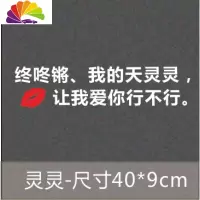 舒适主义天窗贴纸夜已沉默反光文字贴装饰个性努力的意义搞笑创意汽车车贴 灵灵-白色通用款