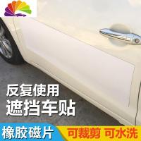 舒适主义磁性橡胶白色磁片货拉拉遮挡车贴反复使用磁力贴车身覆盖专用贴纸 白色25厘米*50厘米*厚0.7毫米
