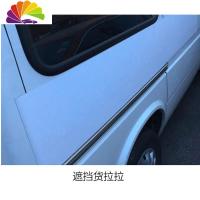舒适主义磁性橡胶白色磁片货拉拉遮挡车贴反复使用磁力贴车身覆盖专用贴纸 白色30厘米*100厘米*厚1毫米