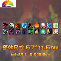 舒适主义魔兽世界车贴BUFF图标技能贴部落标志魔兽车贴防水防划痕汽车贴纸 技能整套无时间