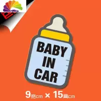 舒适主义babyincar宝贝在车上反光磁性胶贴两款警示无胶汽车装饰贴 奶瓶胶贴车贴