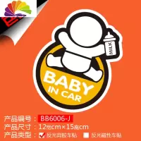舒适主义babyincar宝贝在车上反光磁性胶贴两款警示无胶汽车装饰贴 BB6006-胶贴车贴